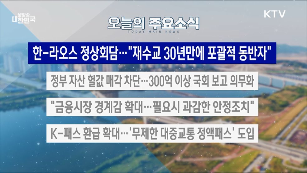 생방송 대한민국 2부 (1956회)