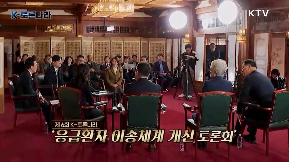 K-토론나라 (6회)