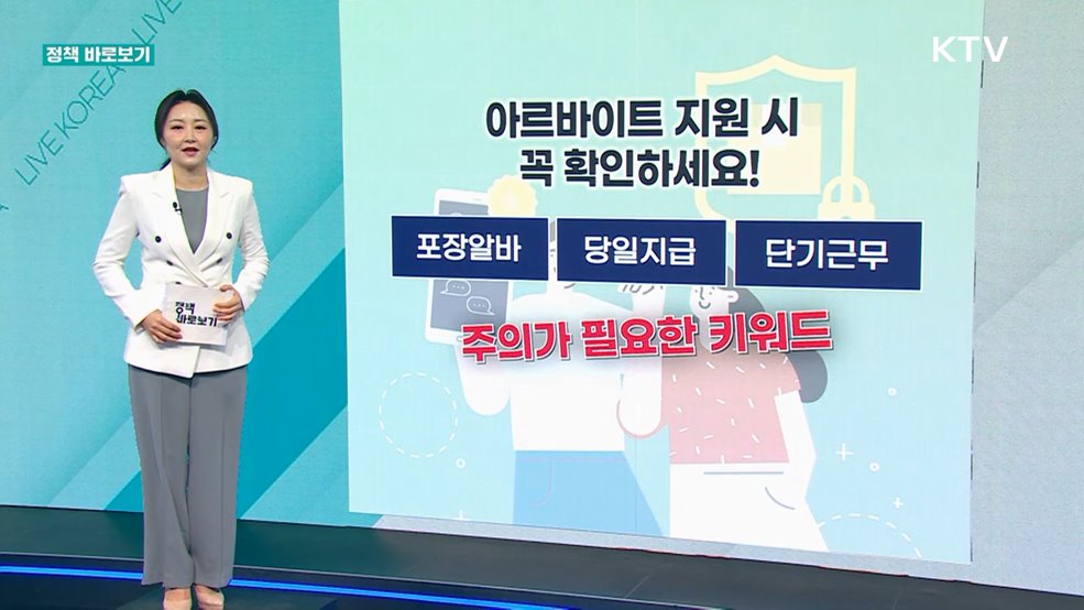 정책 바로보기 (765회)