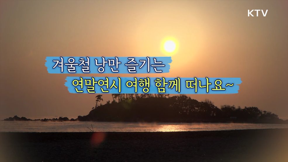 여행을 떠나요 (56회)