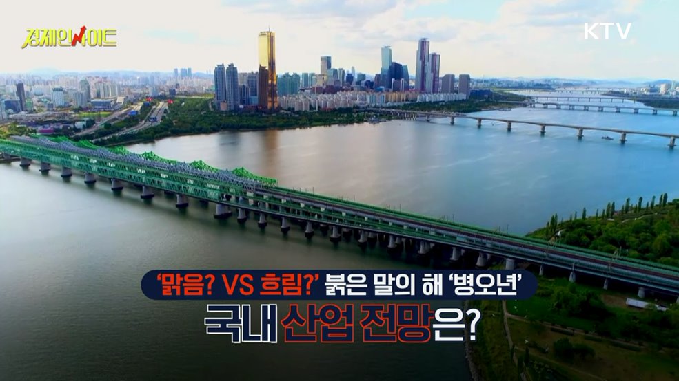 생방송 경제 인사이트 (386회)