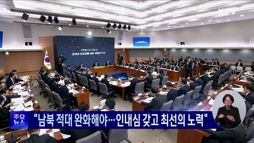 KTV 대한뉴스 (1858회)