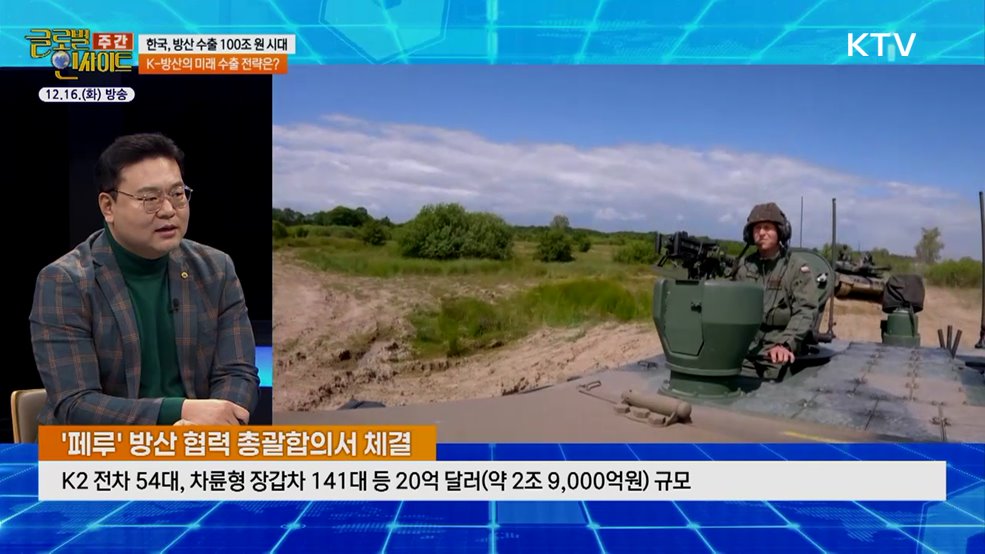 주간 글로벌 인사이트 (65회)