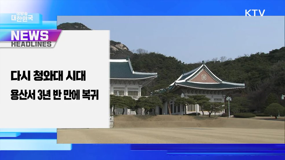 생방송 대한민국 1부 (1947회)