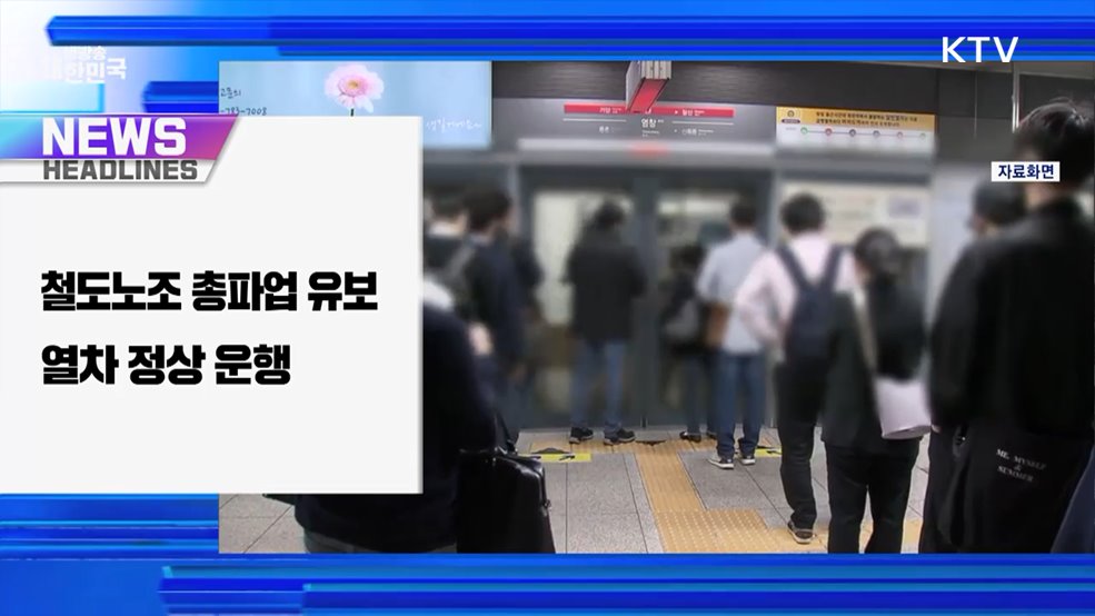 생방송 대한민국 1부 (1948회)