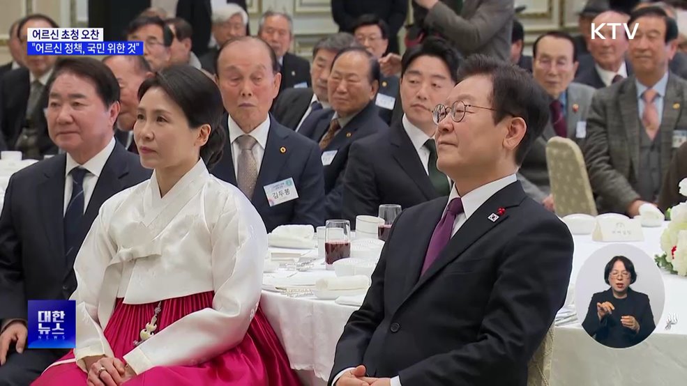 이 대통령 "초고령사회···어르신 정책이 국민 위한 정책"