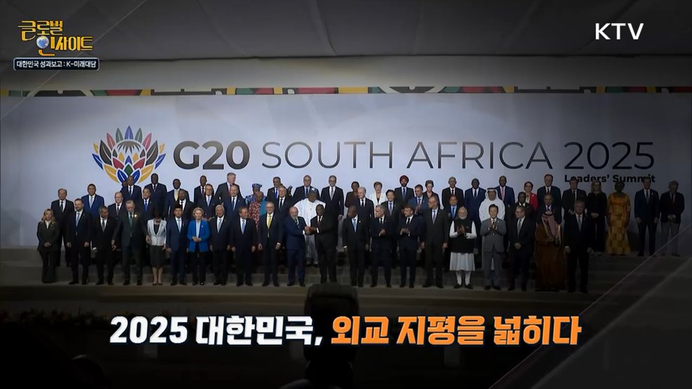 생방송 글로벌 인사이트 (128회)