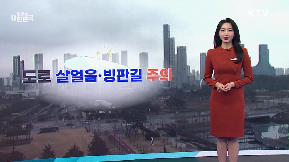 오늘의 날씨 (25. 12. 24. 10시)