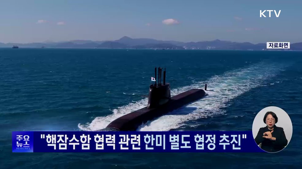 KTV 대한뉴스 (1861회)