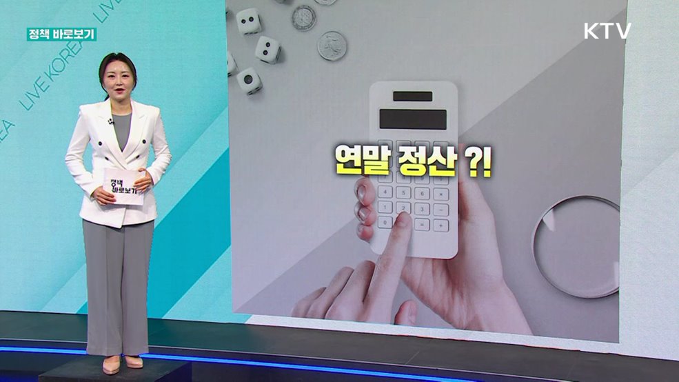 정책 바로보기 (769회)