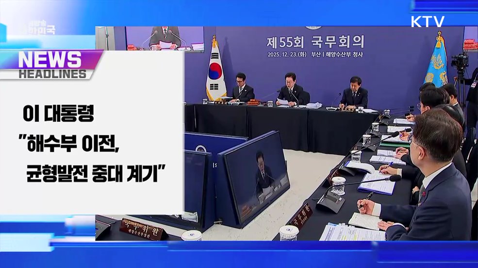 생방송 대한민국 1부 (1949회)