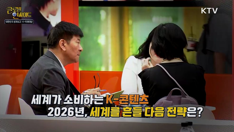 생방송 글로벌 인사이트 (129회)