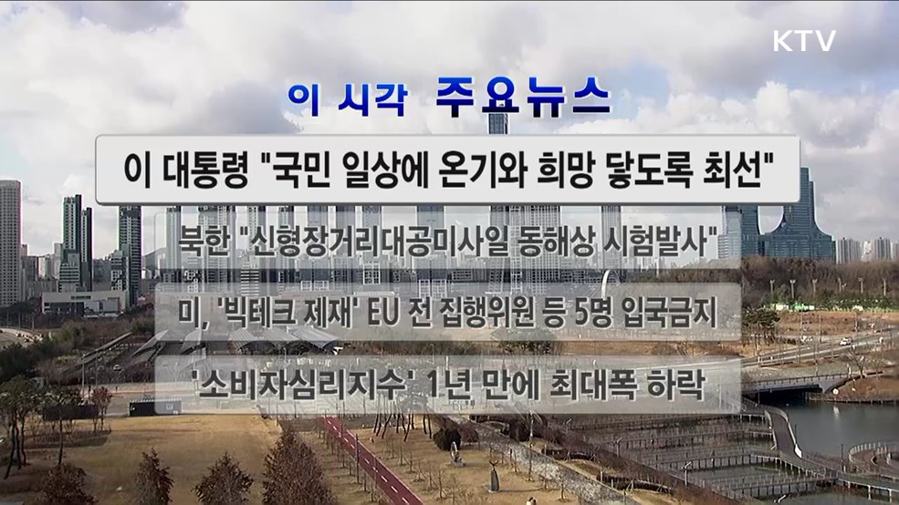 이 시각 주요뉴스 (2926회)