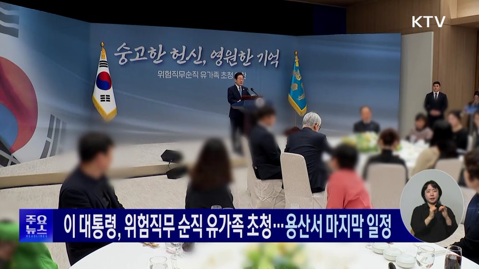 KTV 대한뉴스 (1862회)