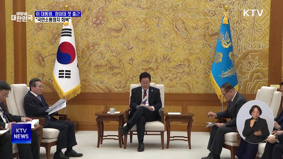 이 대통령, 청와대 첫 출근···"국민소통정치 회복"