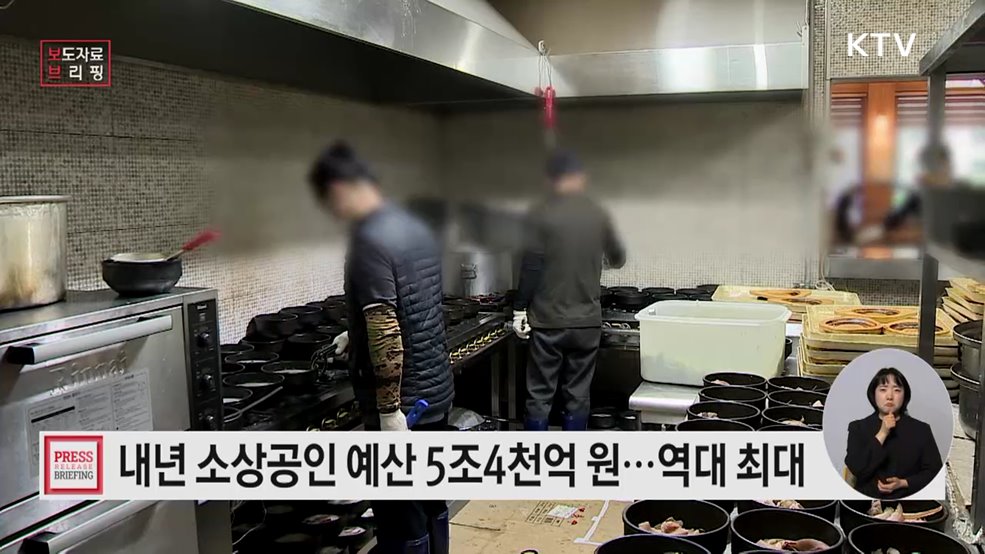 2026년 소상공인 지원사업 융자 통합 공고 AI·디지털 전환 중심 성장단계별 맞춤 지원 확대