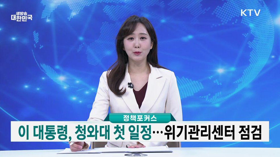 생방송 대한민국 1부 (1952회)