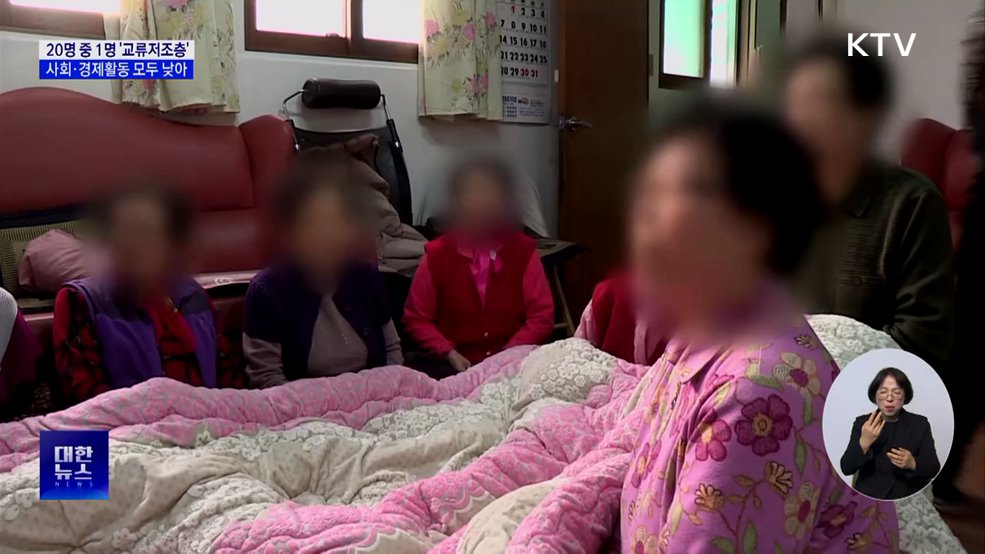 인구 5% '은둔형 외톨이'···사회·경제활동 모두 저조