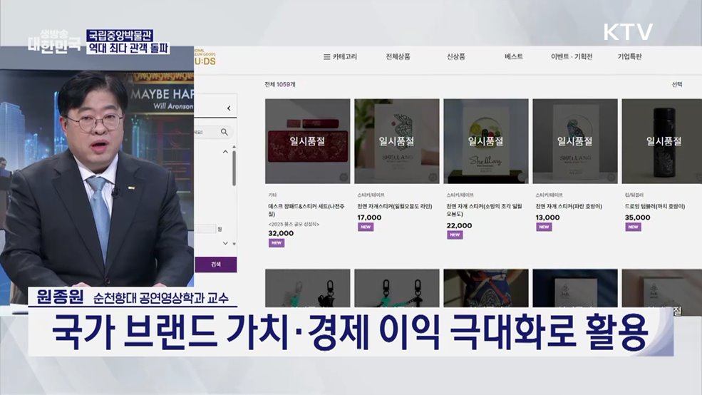 아듀 2025···한국 사회·문화 키워드는?