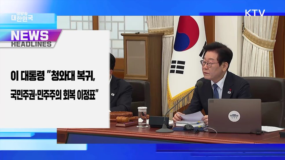 생방송 대한민국 1부 (1953회)