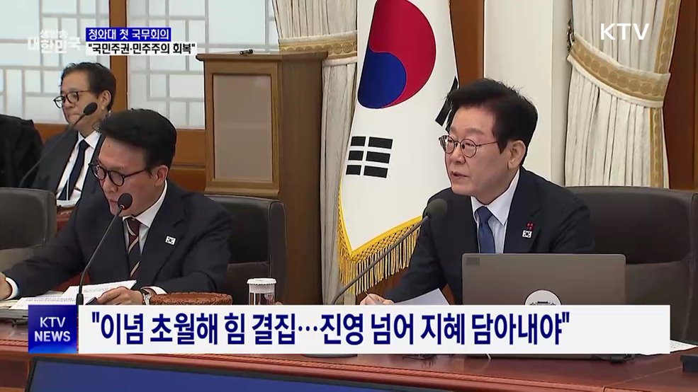 "청와대 복귀, 국민주권·민주주의 회복 이정표"