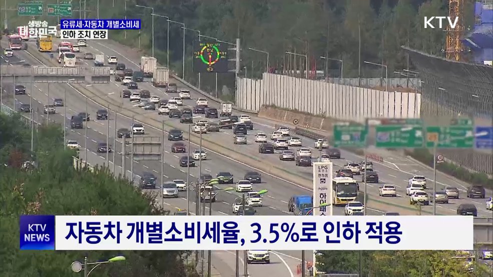 공무원 보수 3.5% 인상···저연차·현장 공무원 처우 개선