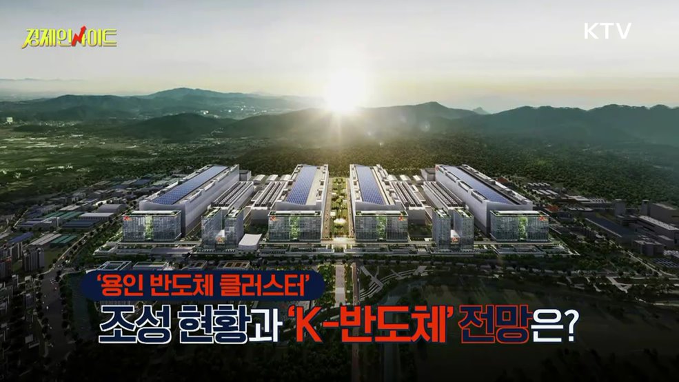 생방송 경제 인사이트 (391회)