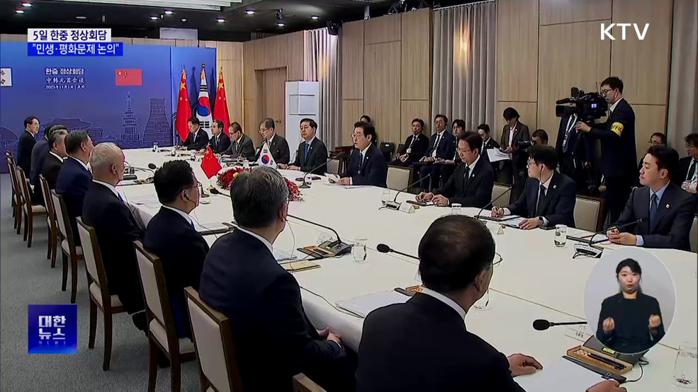 5일 한중 정상회담···"민생·평화문제 해결 논의"
