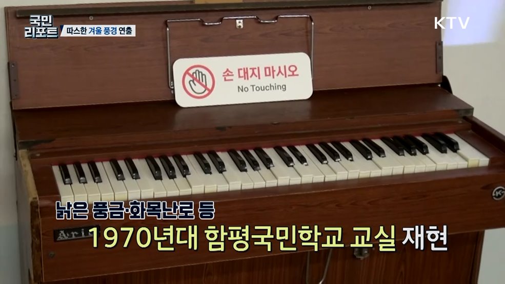 따스한 겨울 풍경 연출 '추억공작소' 관광객 북적