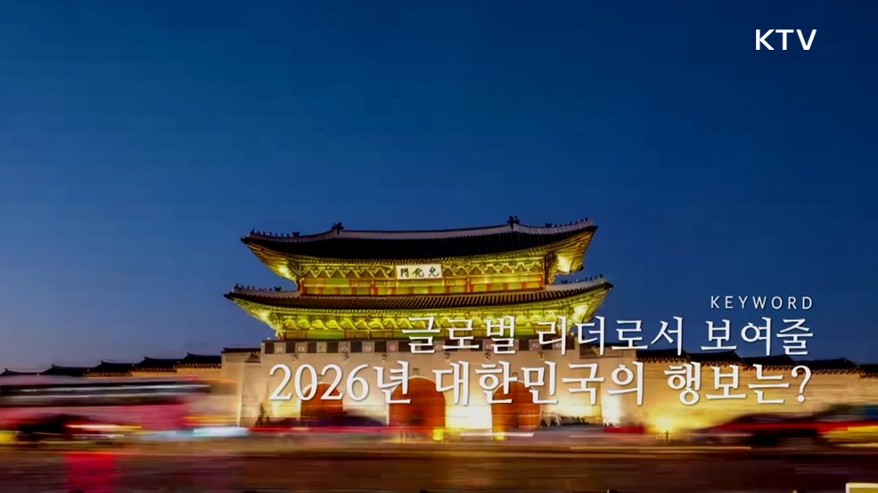 주간 글로벌 인사이트 (67회)