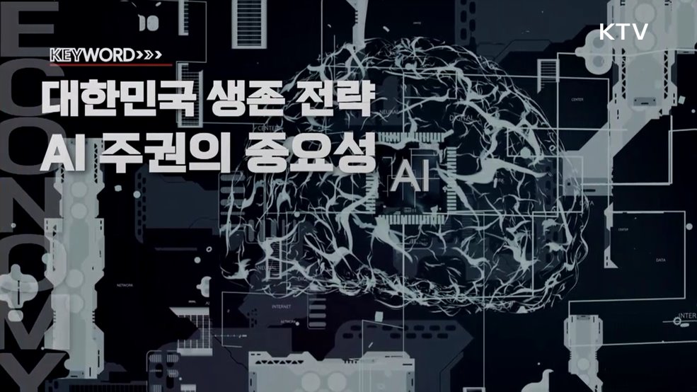 주간 경제 인사이트 (81회)