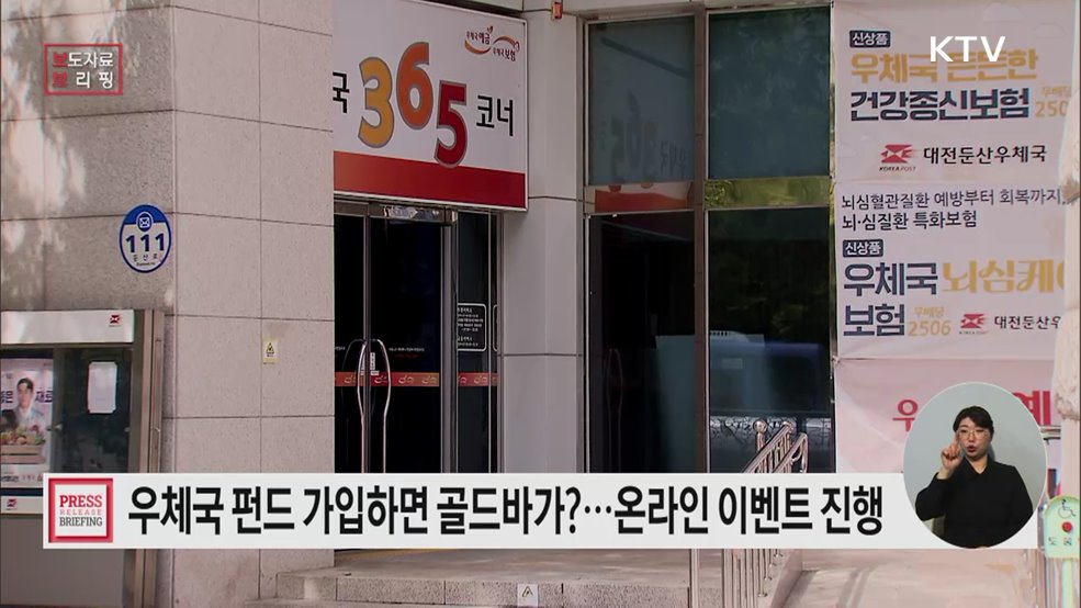 새해맞이 우체국 펀드 온라인 가입 이벤트