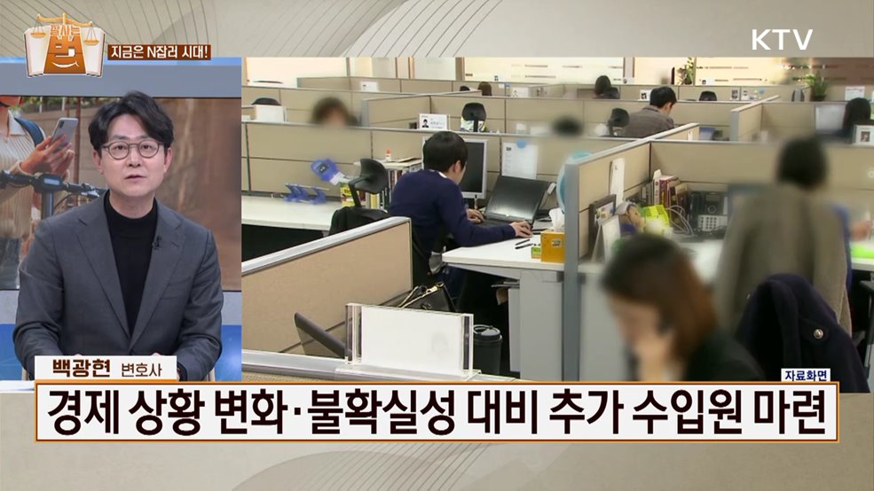 잘 사는 법(法) (60회)