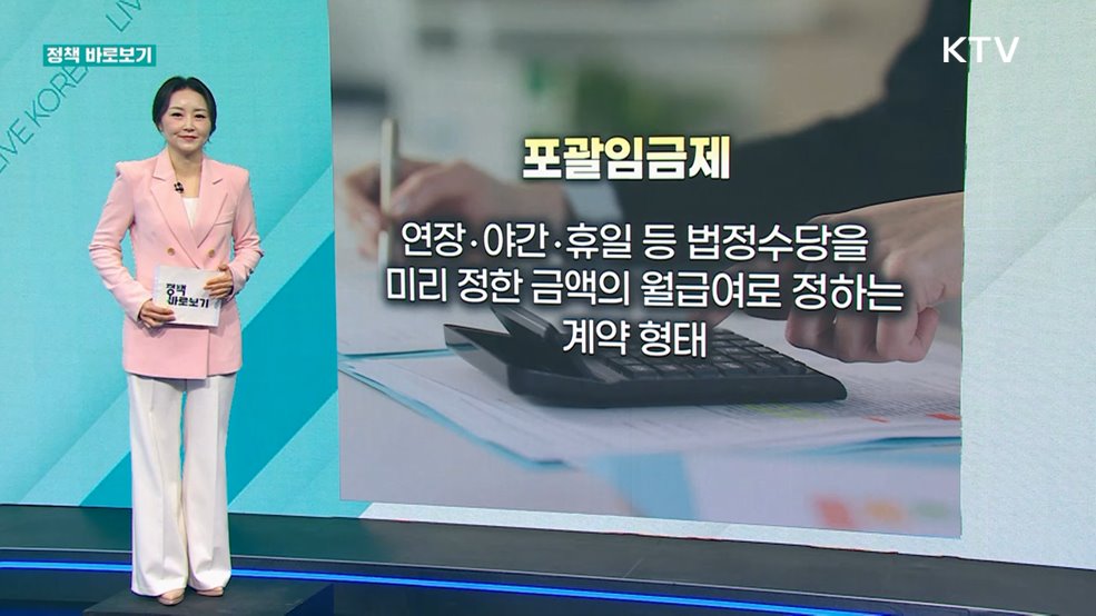 정책 바로보기 (775회)