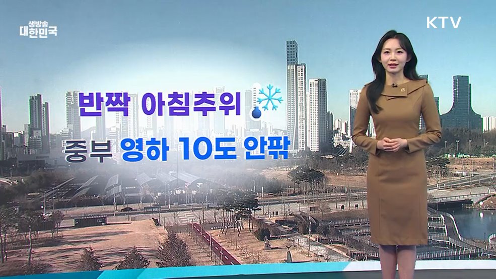 오늘의 날씨 (26. 01. 06. 10시)