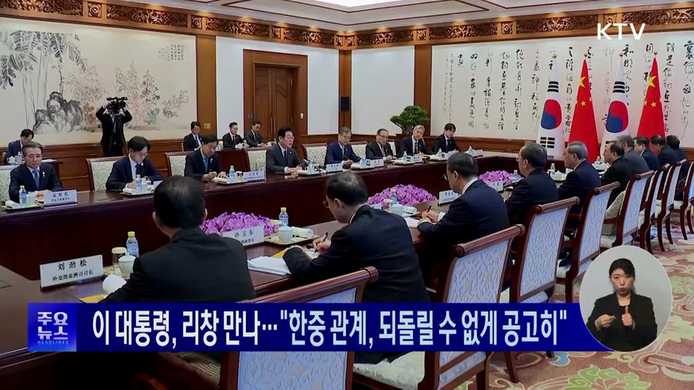 KTV 대한뉴스 (1868회)