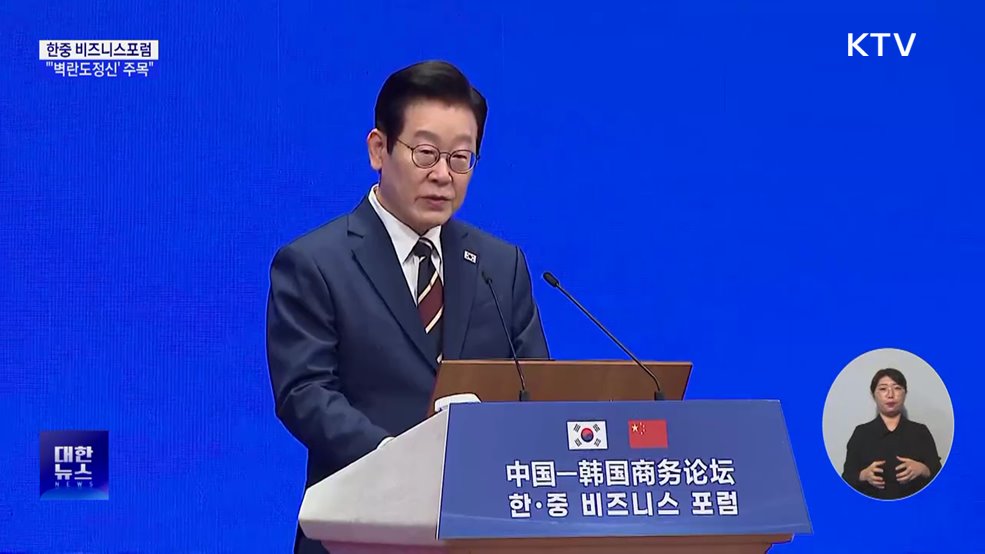 이 대통령 "한중 기업 협력해야···'벽란도정신' 주목"