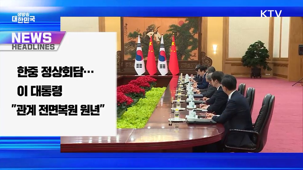 생방송 대한민국 1부 (1956회)