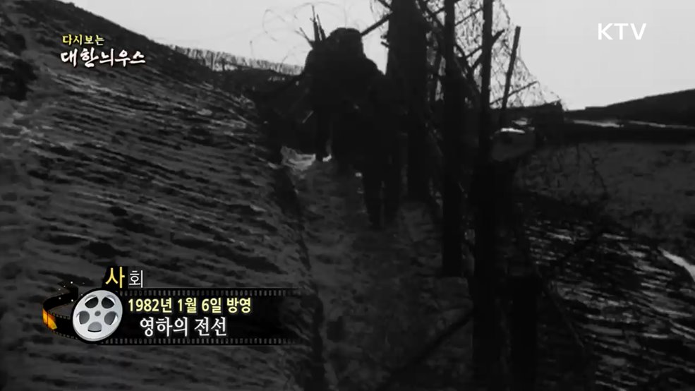 다시보는 대한늬우스 (26. 1. 6.)