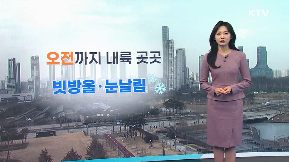 오늘의 날씨 (26. 01. 07. 10시)