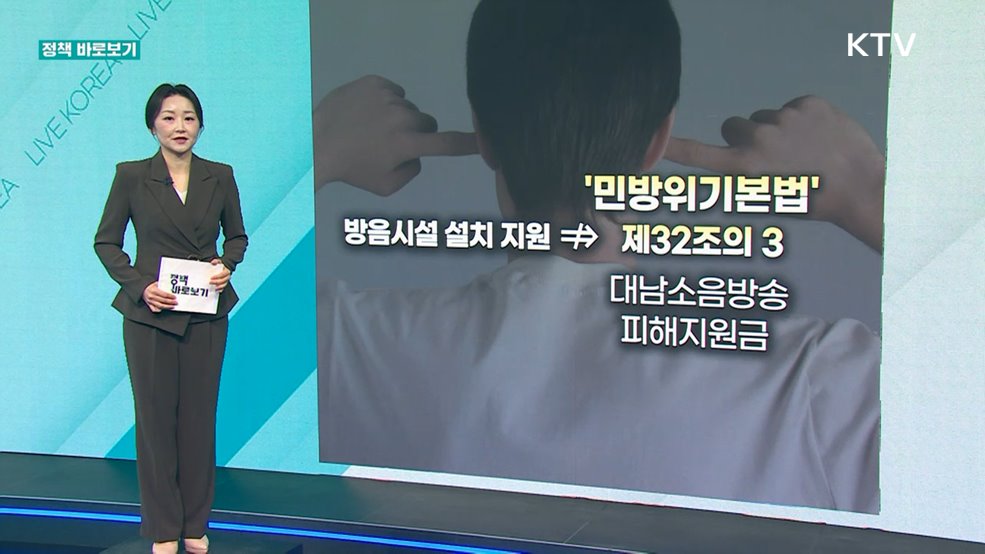 정책 바로보기 (776회)