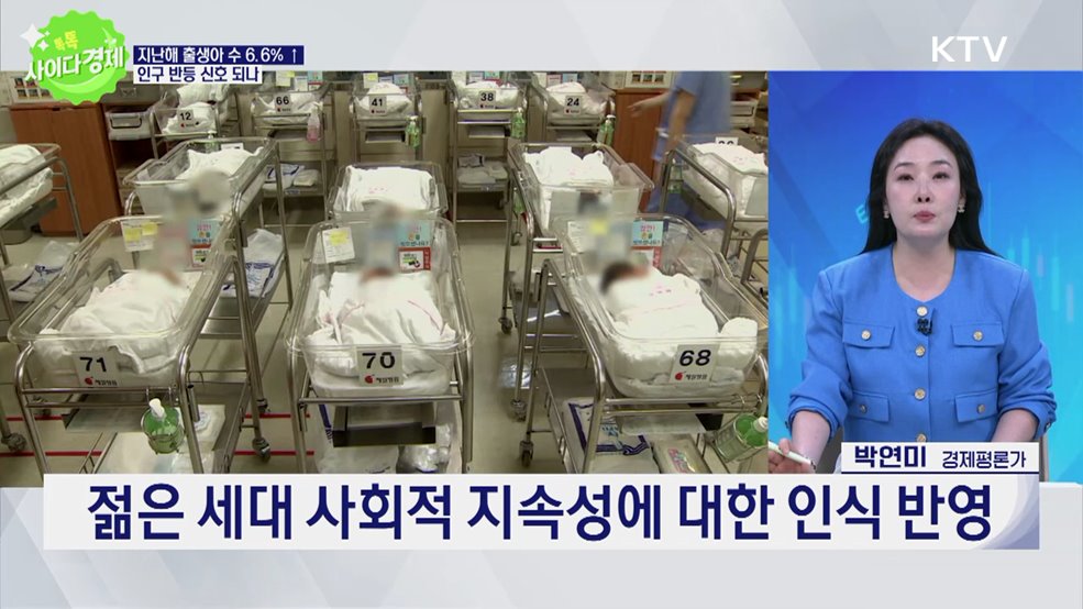 톡톡 사이다경제 (1201회)