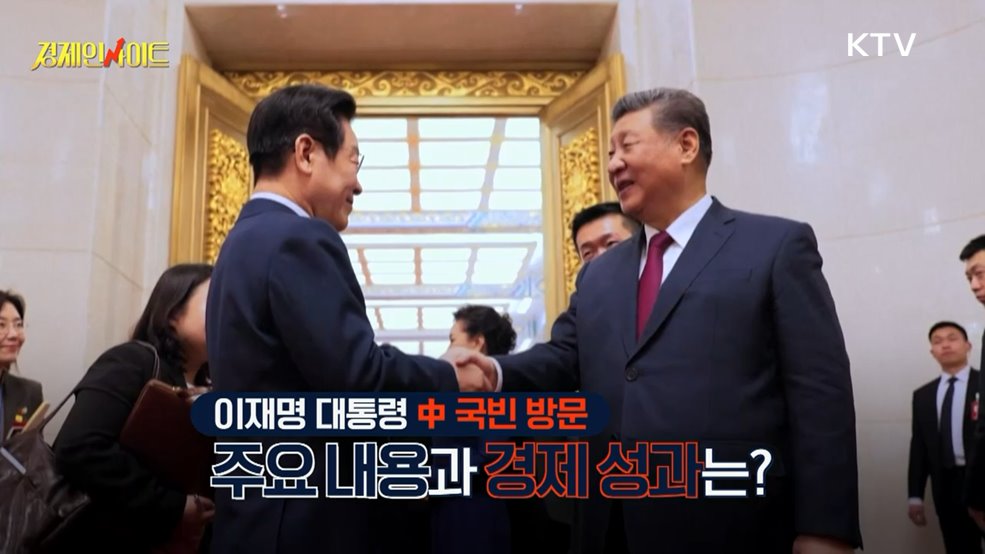 생방송 경제 인사이트 (394회)