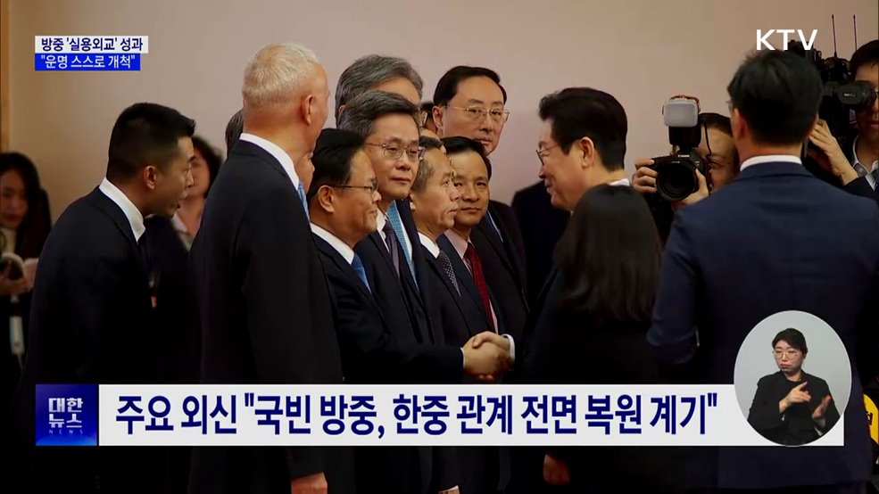 이 대통령 "'실용외교'로 대한민국 운명 스스로 개척"