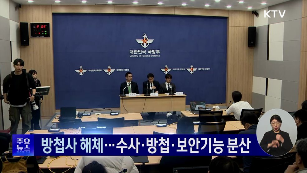 KTV 대한뉴스 (1870회)