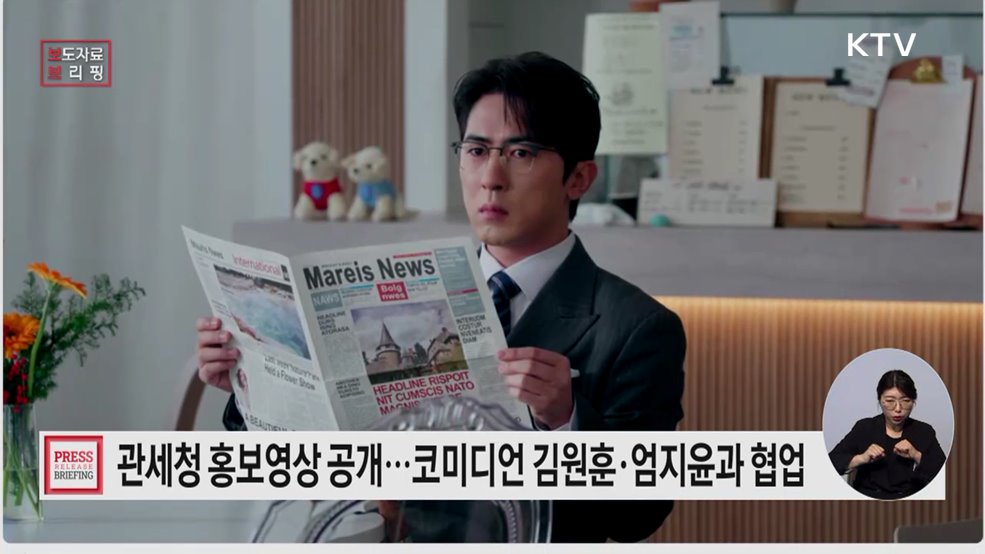 코미디언 김원훈·엄지윤과 손잡고 드라마형 홍보영상 공개