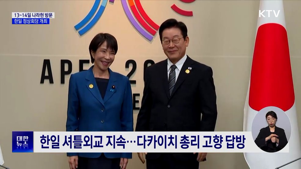 이 대통령, 13~14일 나라현 방문···한일 정상회담