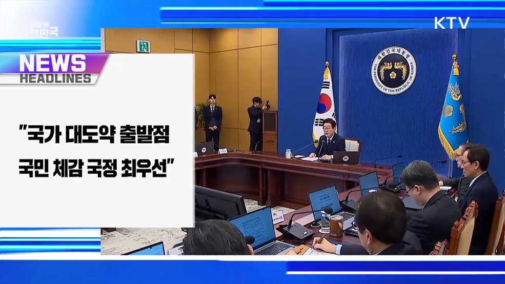 생방송 대한민국 1부 (1958회)