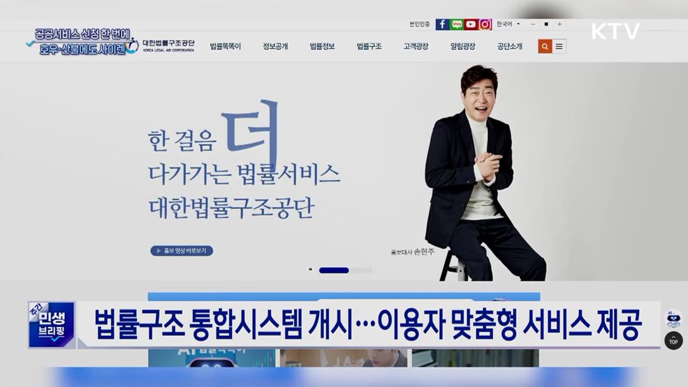 공공서비스 신청 한 번에···호우·산불에도 사이렌