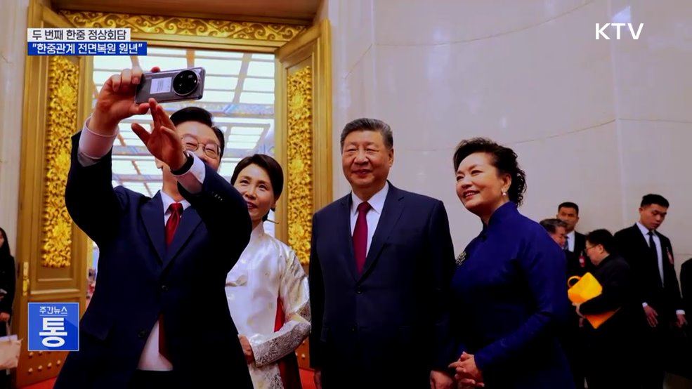시진핑과 90분간 회담···"한중관계 전면복원 원년"